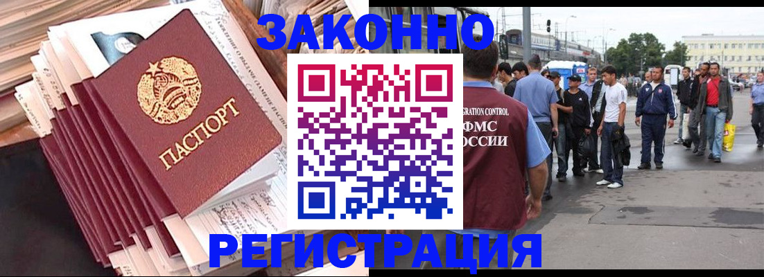 временная прописка в Ясном