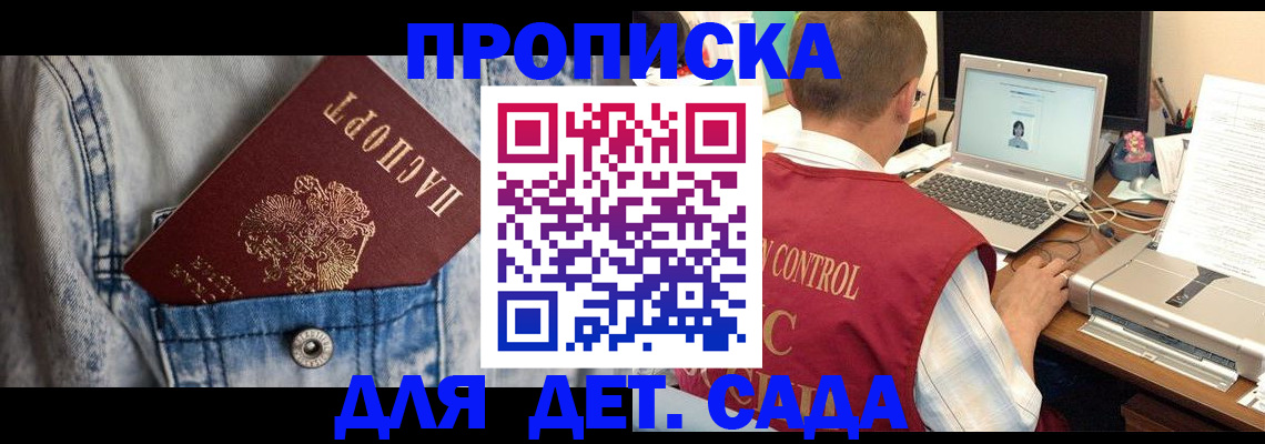 временная регистрация купить в Ясном