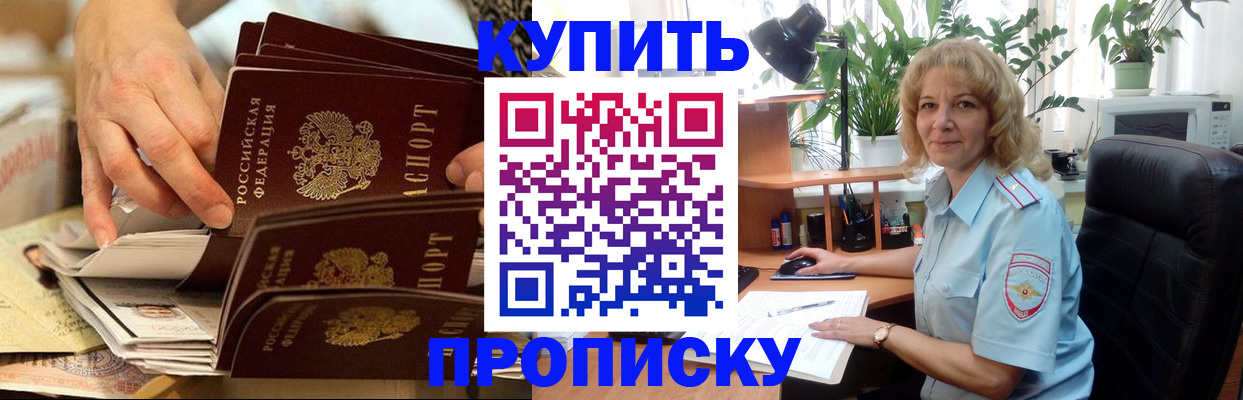 миграционный учет в Ясном